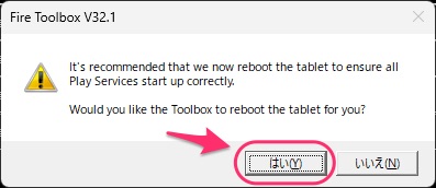 It's recommended that we now reboot the tablet to ensure all Play Services start up correctry.