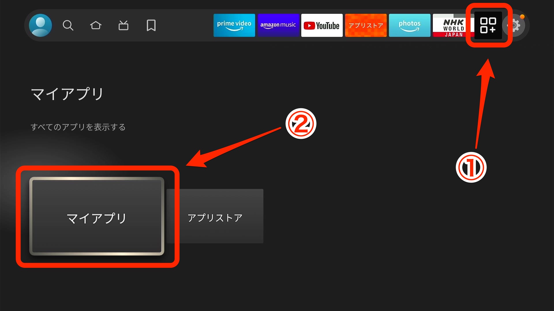 マイアプリ