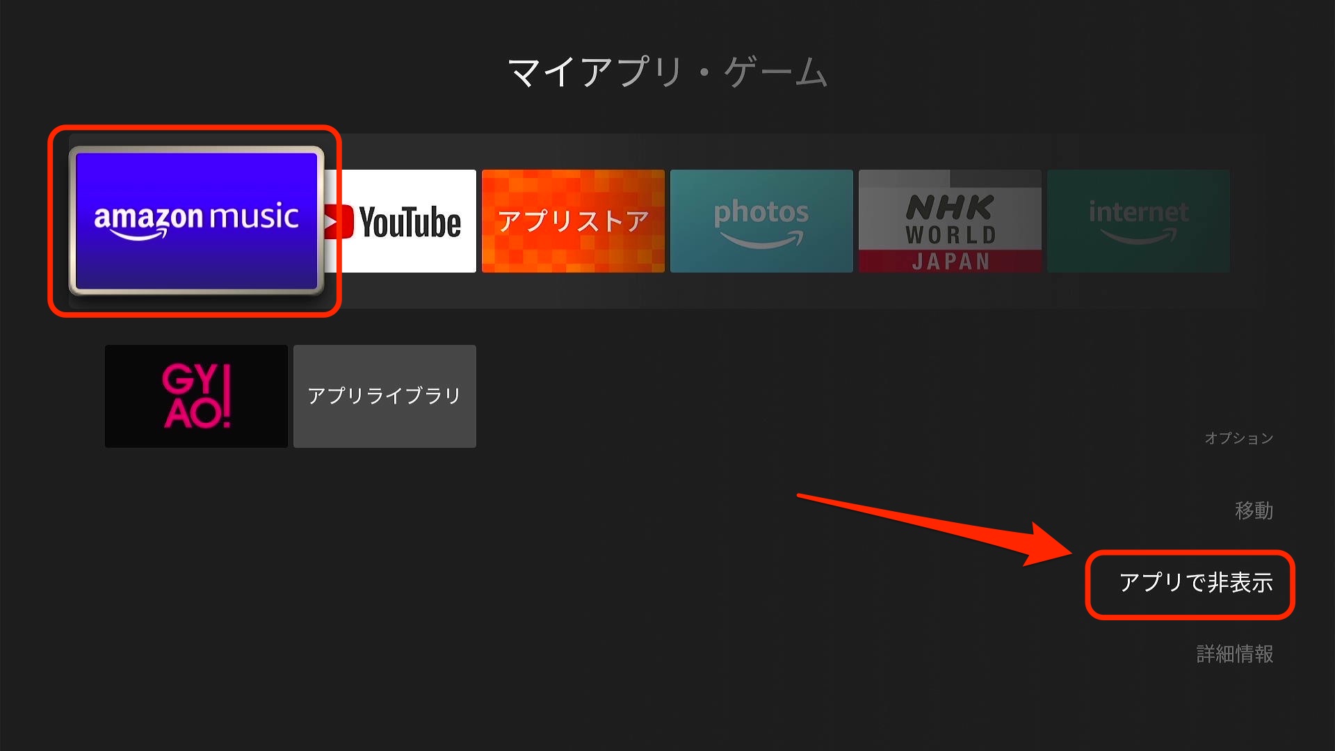 amazon music