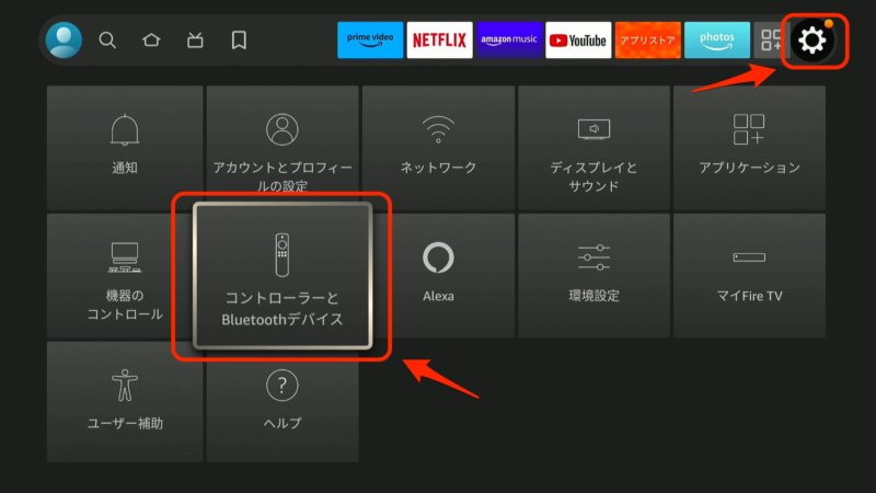 コントローラーとBluetoothデバイス