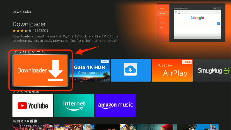 Downloader