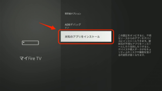 Fire TV Stickで使える野良アプリおすすめ7選｜海外アプリを安全に見る方法【2025年版】