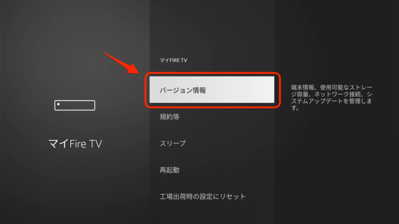 バージョン情報