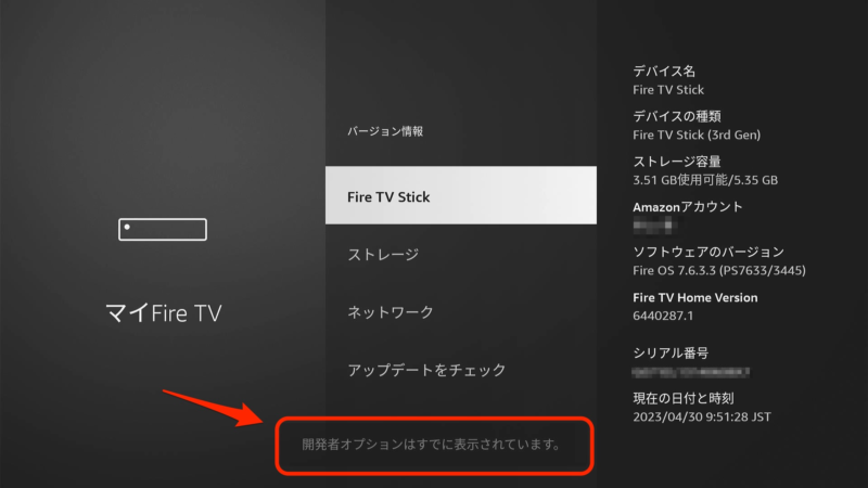 Fire TV Stick