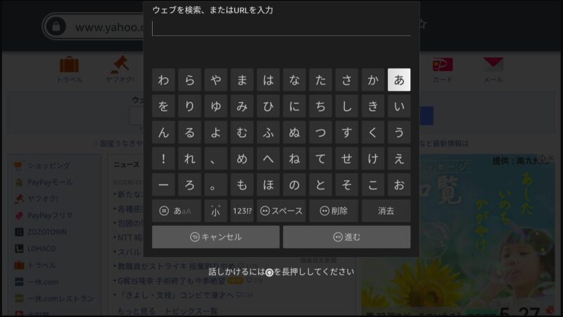 ソフトウエアキーボード