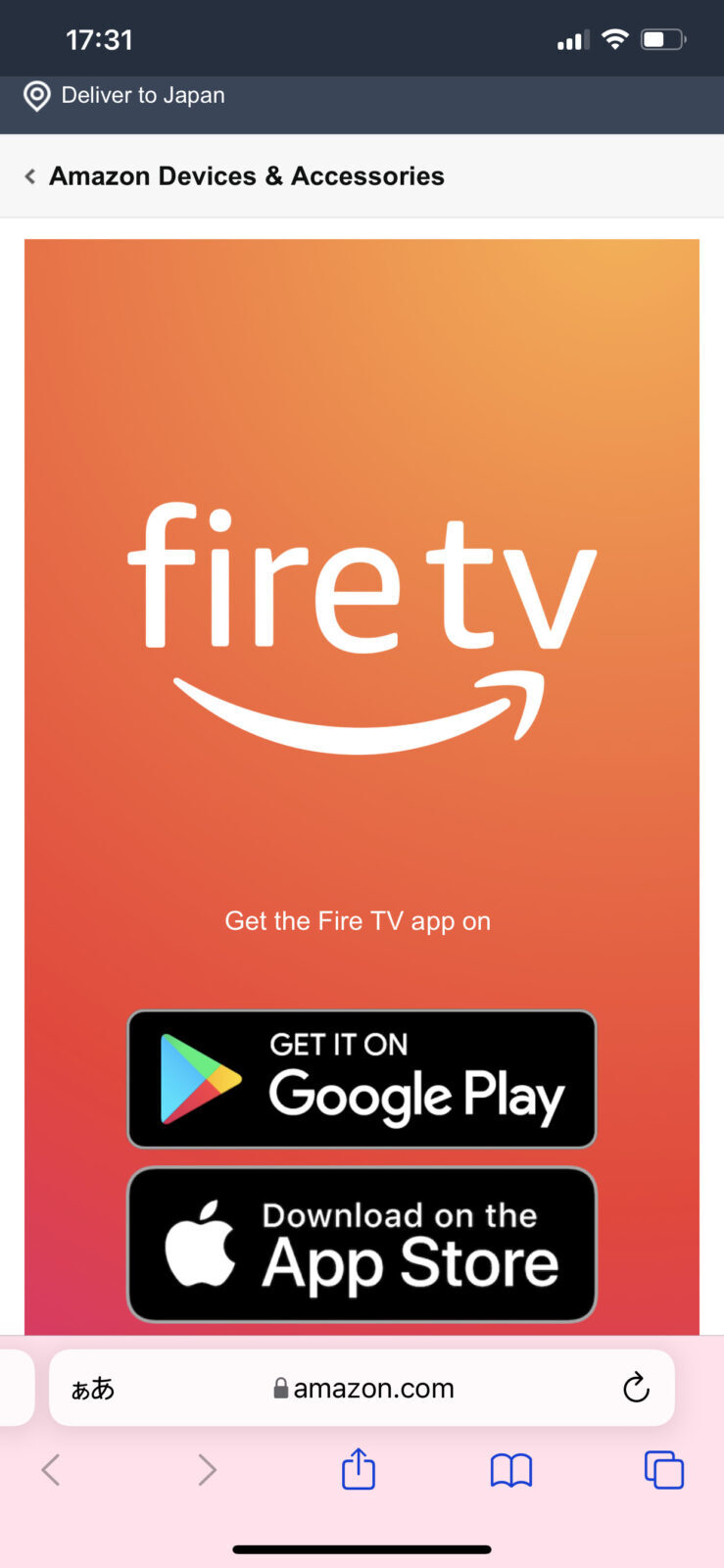Fire TVアプリでセットアップ