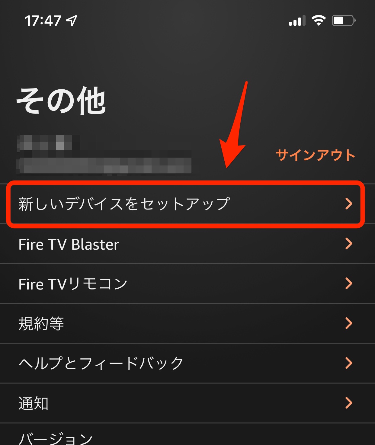 新しいデバイスをセットアップ