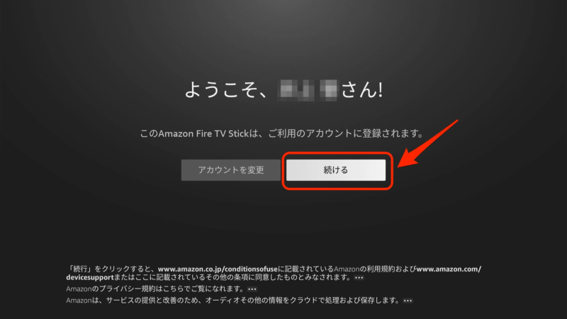このAmazon Fire Stickは、ご利用のアカウントに登録されます。