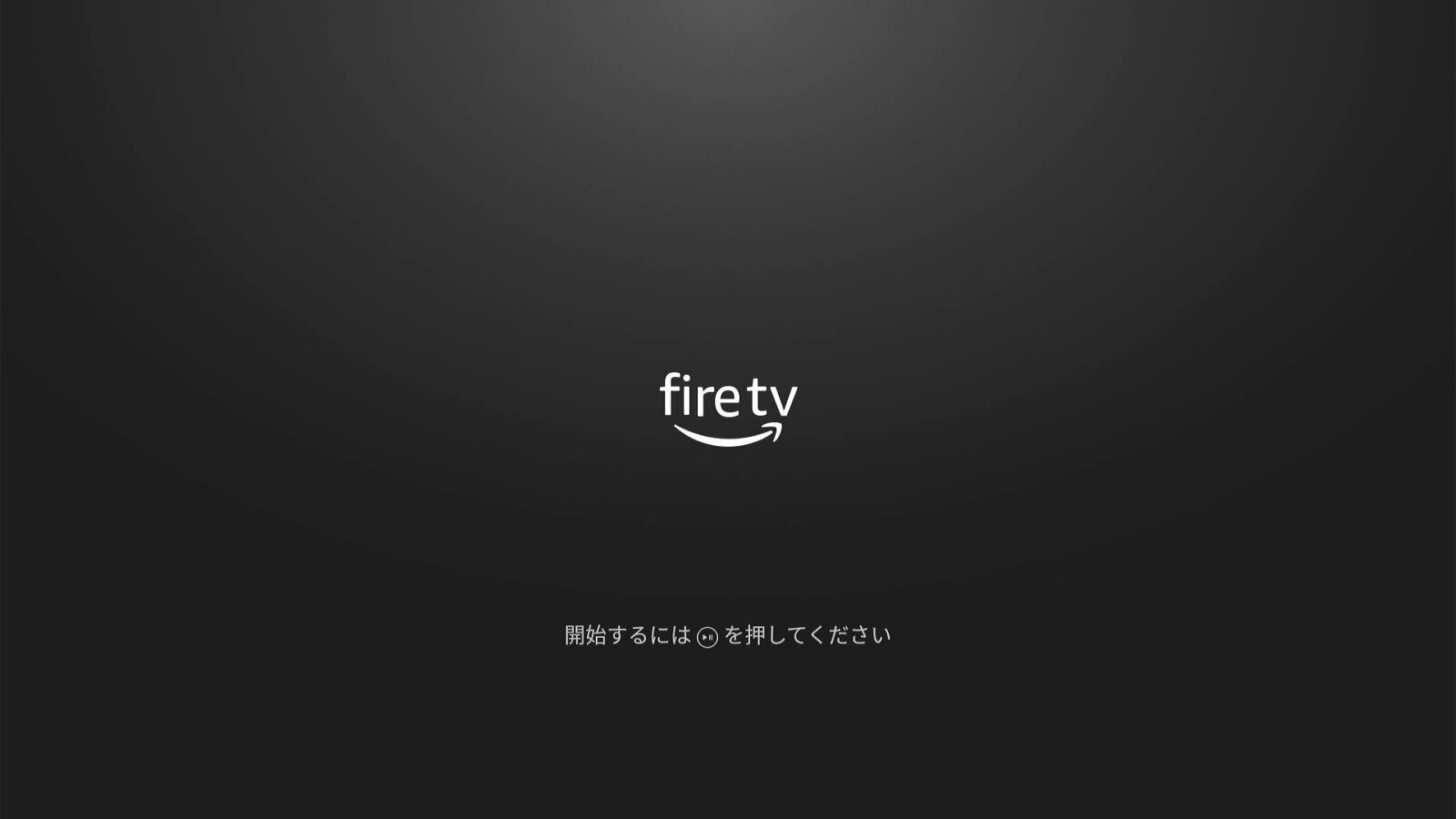 開始するには再生/停止を押してください
