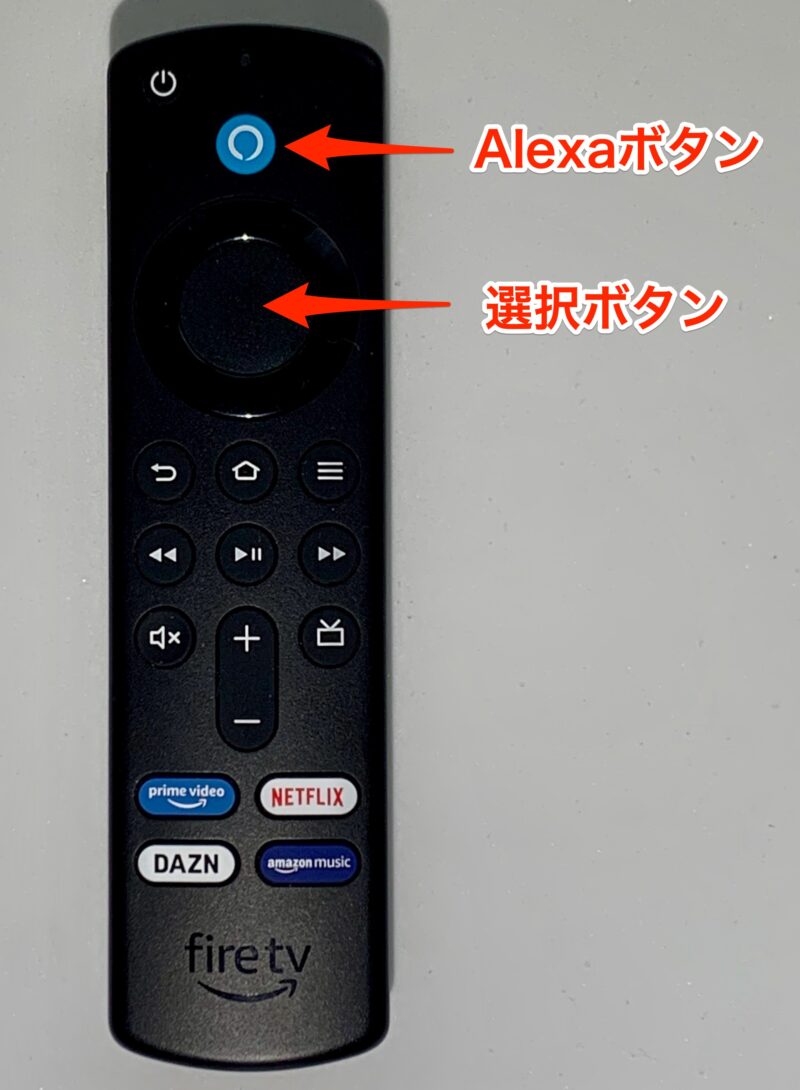 Alexaボタン