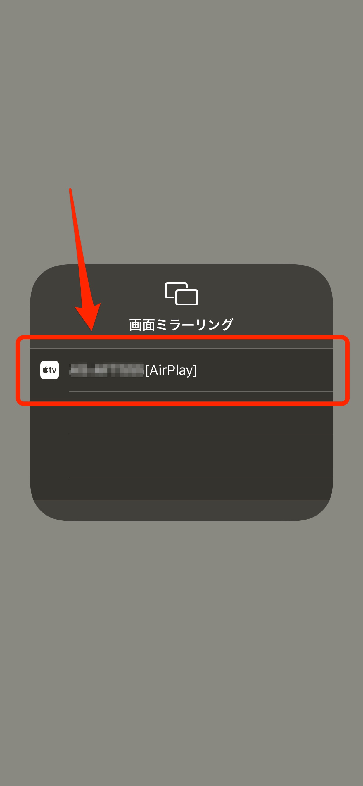 画面ミラーリング