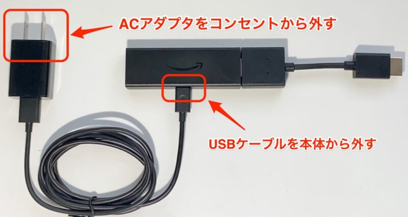 電源オフ