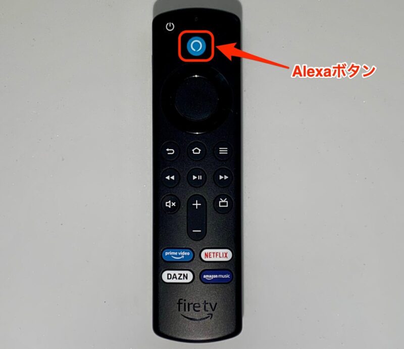 Fire TV StickのAlexaボタン