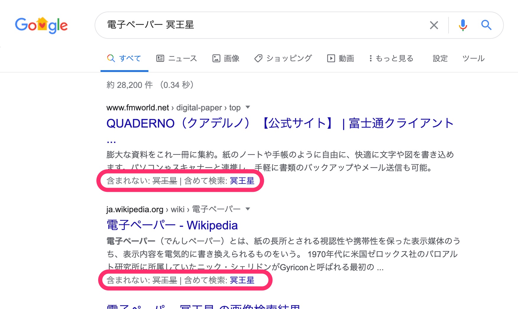 含まれない・含めて検索