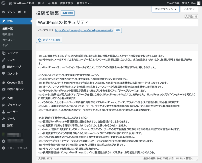 クラシックエディタ