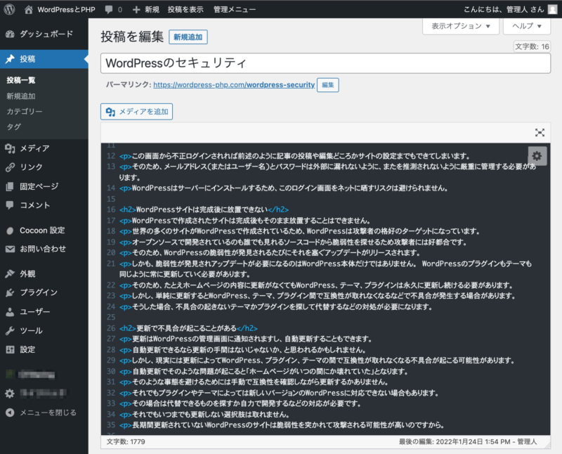 HTML Editor Syntax Highlighter