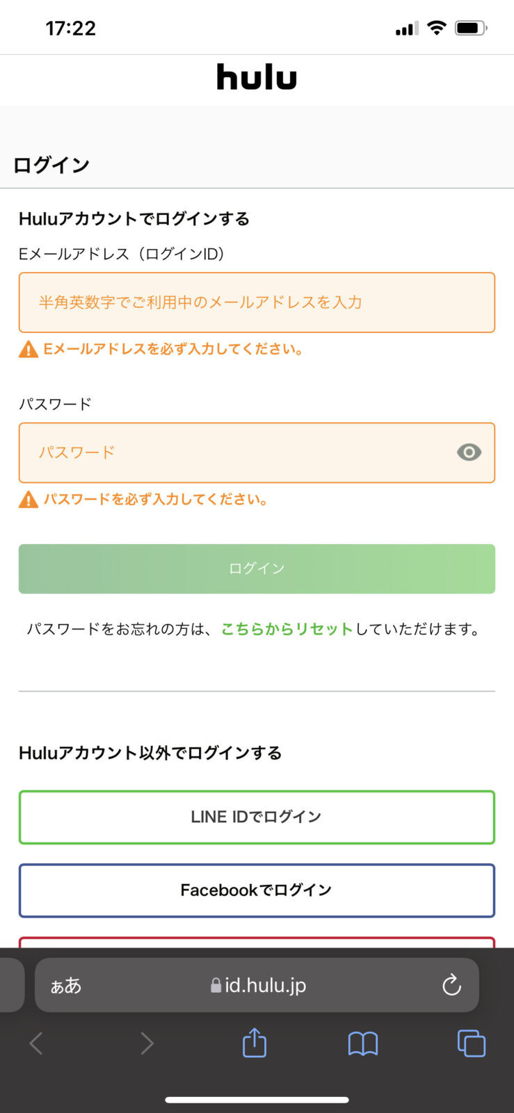 Huluにログイン