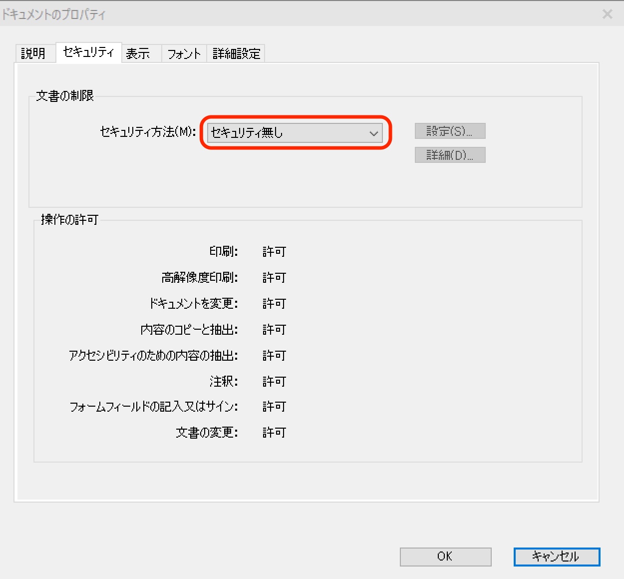 ドキュメントのプロパティ