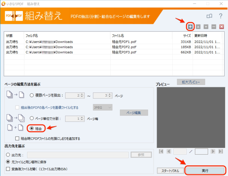 PDFの抽出