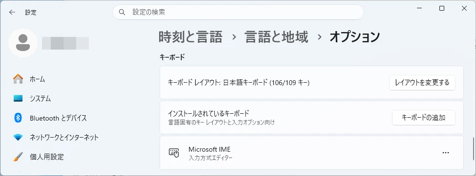 Parallels DesktopでWindows 11のキーボードレイアウトを確認する画面