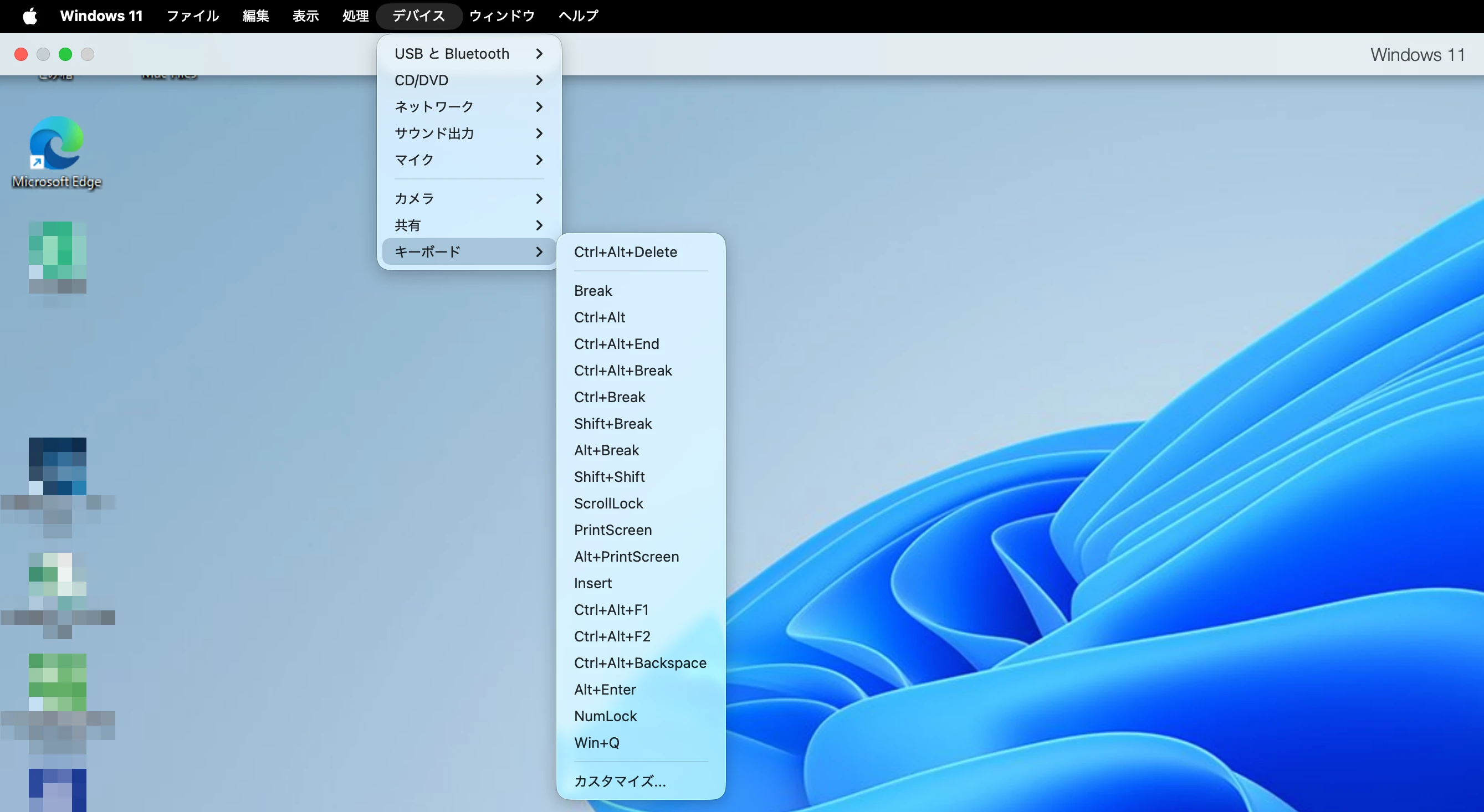 Parallels Desktopのキーボード送信メニュー