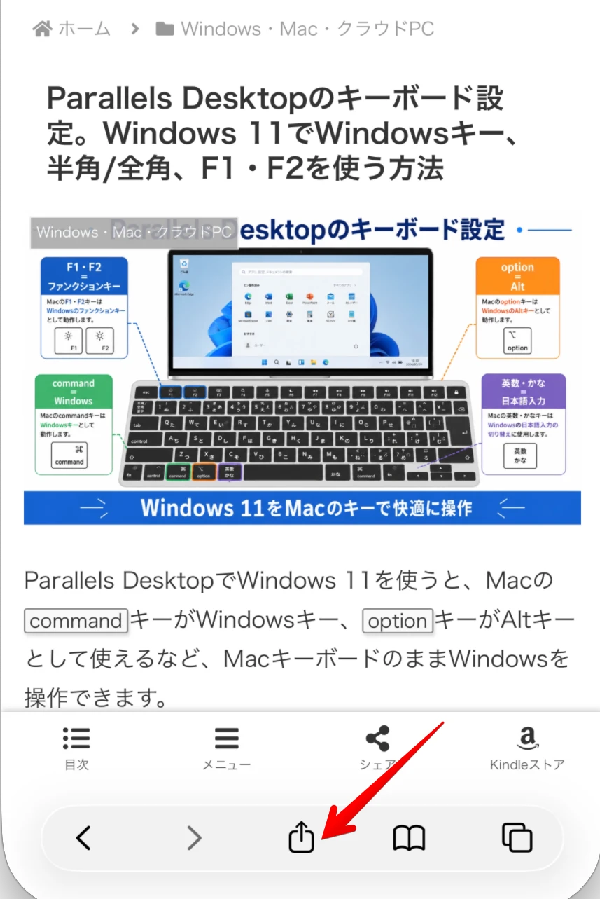 iPhoneの共有メニューからネットワークプリントを選択する画面