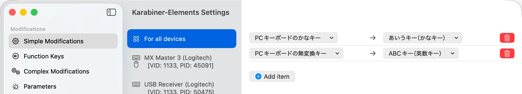 Karabiner-Elementsで無変換と変換を設定する画面