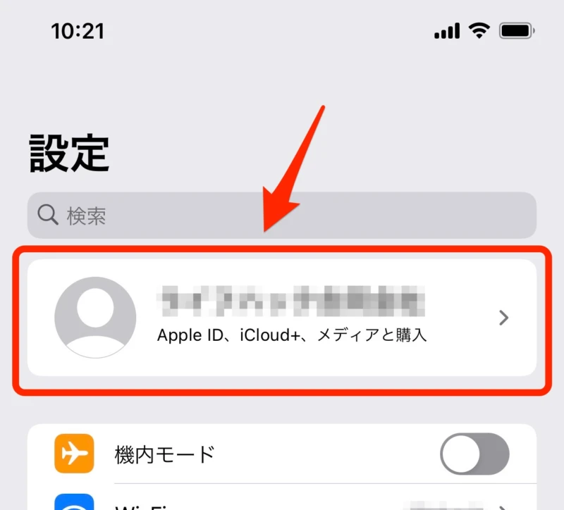 設定