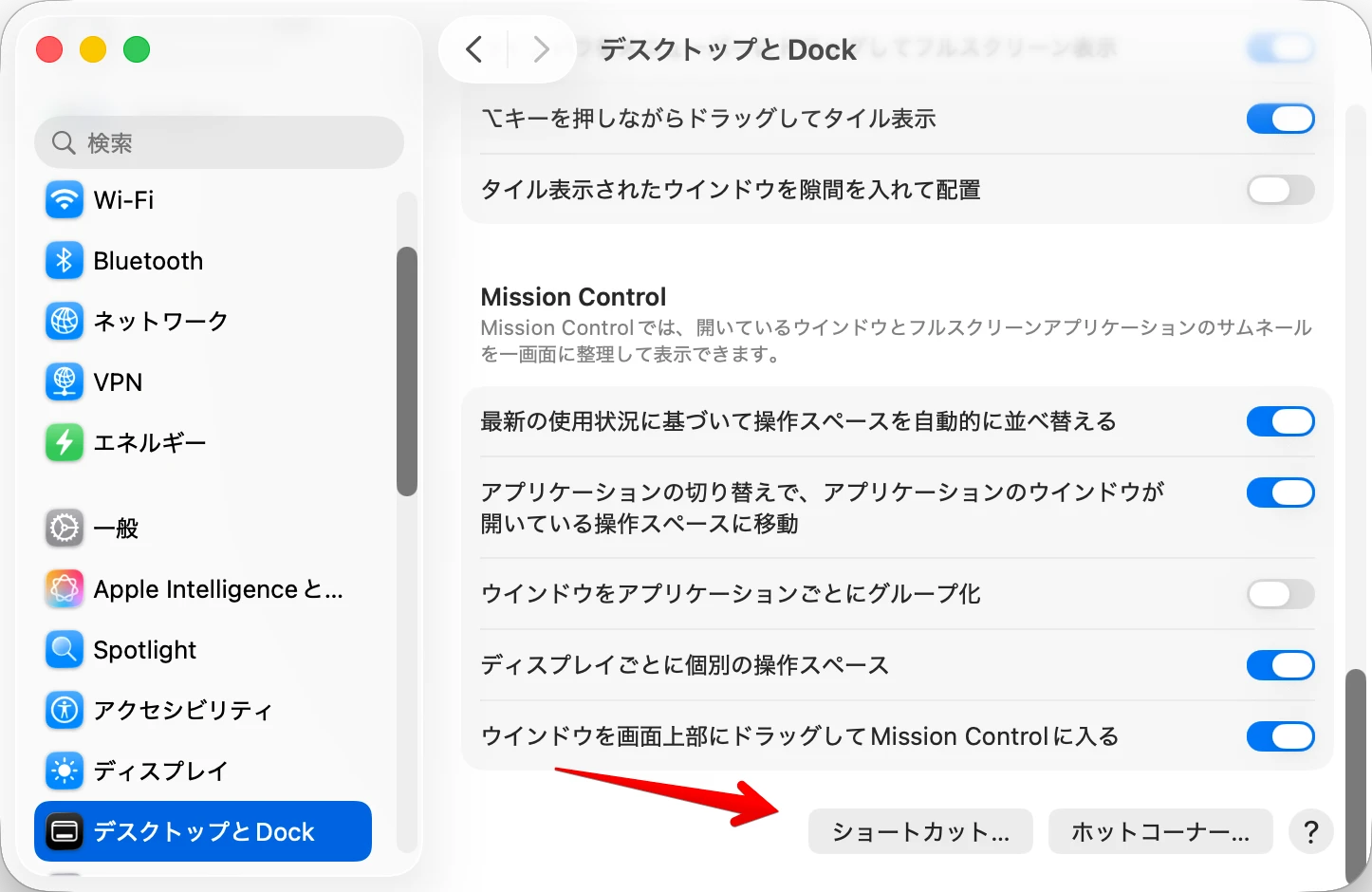 Macの「デスクトップとDock」にあるマウスショートカット設定