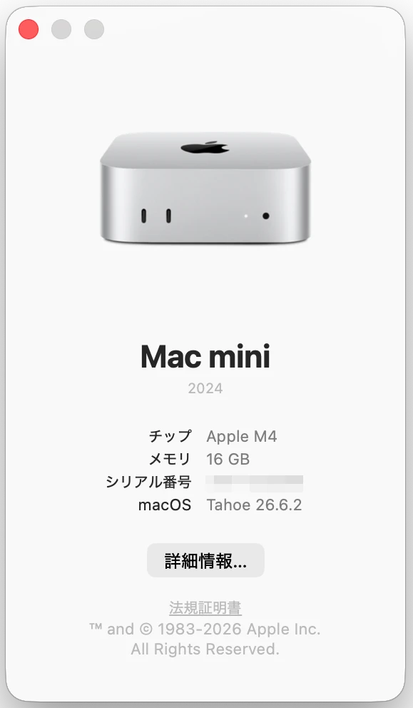 Macの「このMacについて」でiMacの年式と機種情報を確認する画面