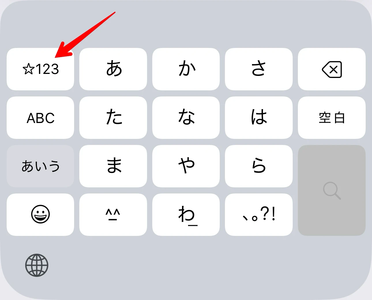 iPhoneの123キーから半角数字を入力する画面