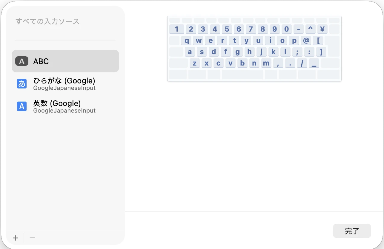 Macの入力ソースにABCを追加する設定画面