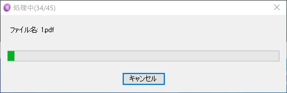 いきなりPDFで画像抽出するPDFを選択した画面