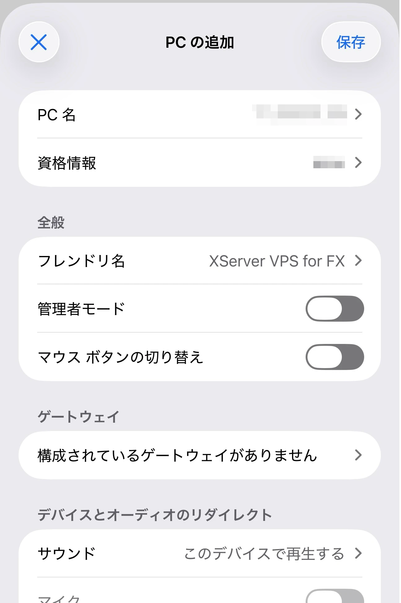 iPhone版Windows App MobileのXServer VPS接続画面