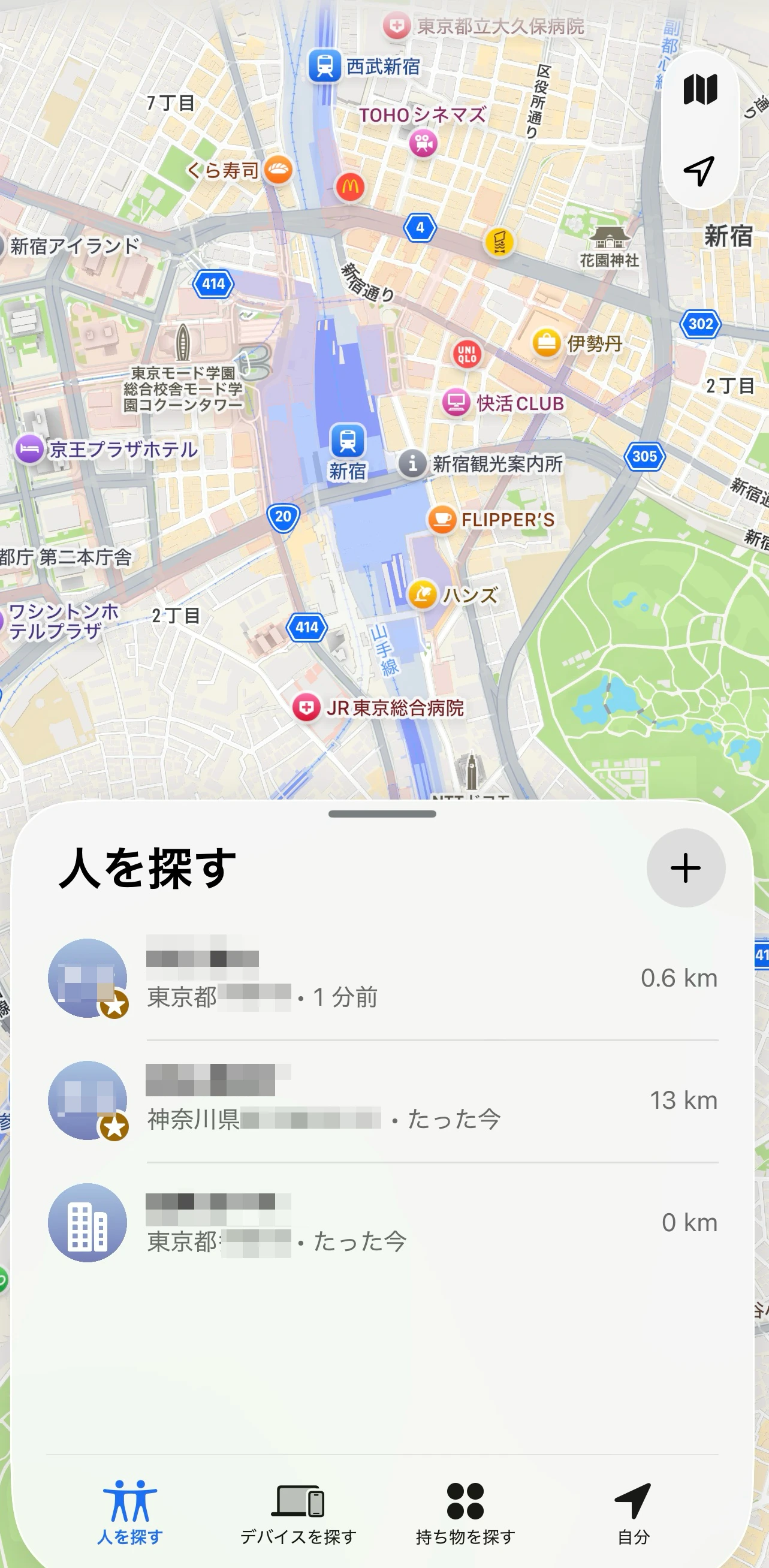 iPhoneの「探す」で家族の位置情報を確認する画面
