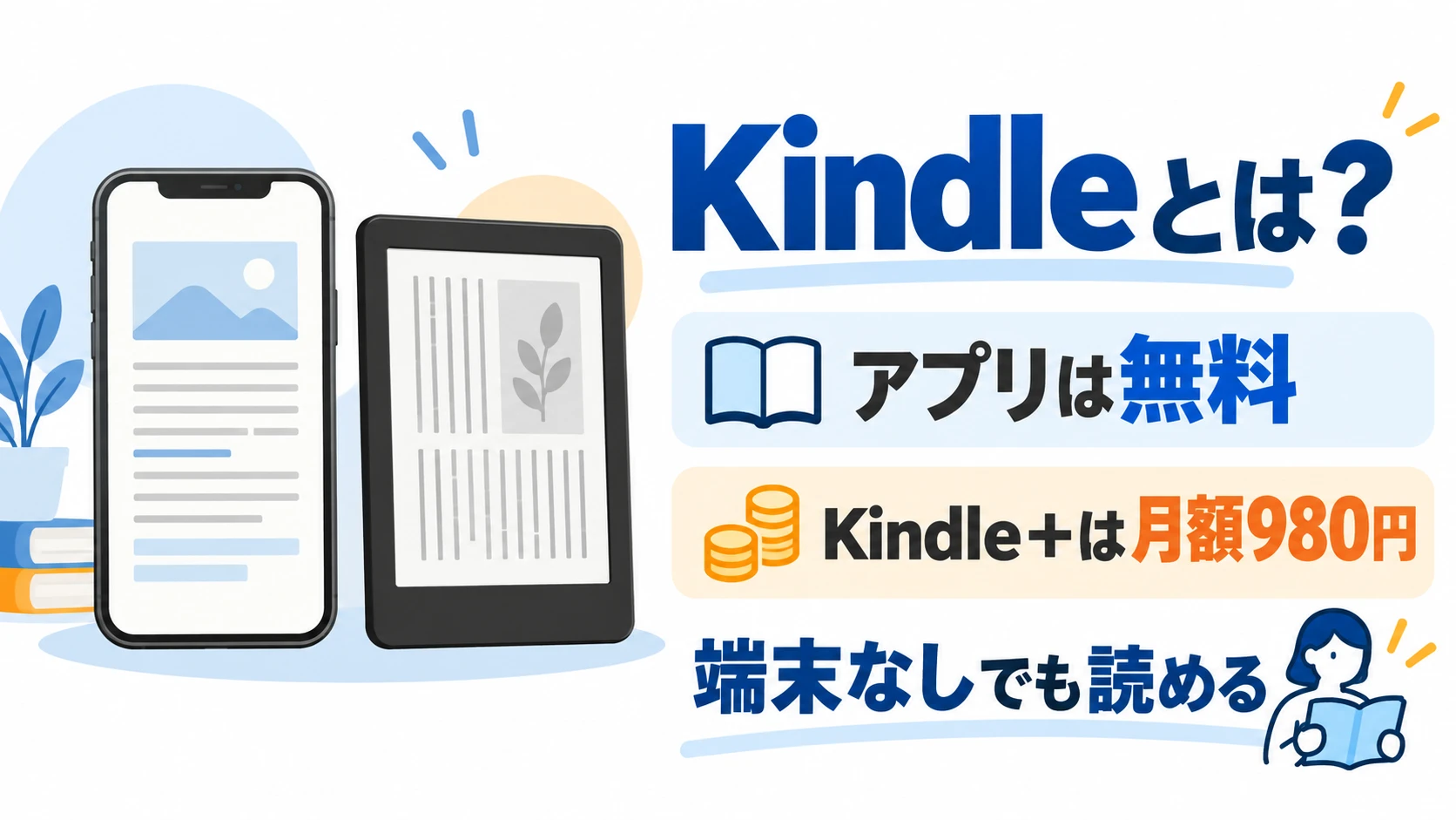 Amazonプライム感謝祭2026の先行セールとFire TV Stick、Kindle、Echoの高割引商品