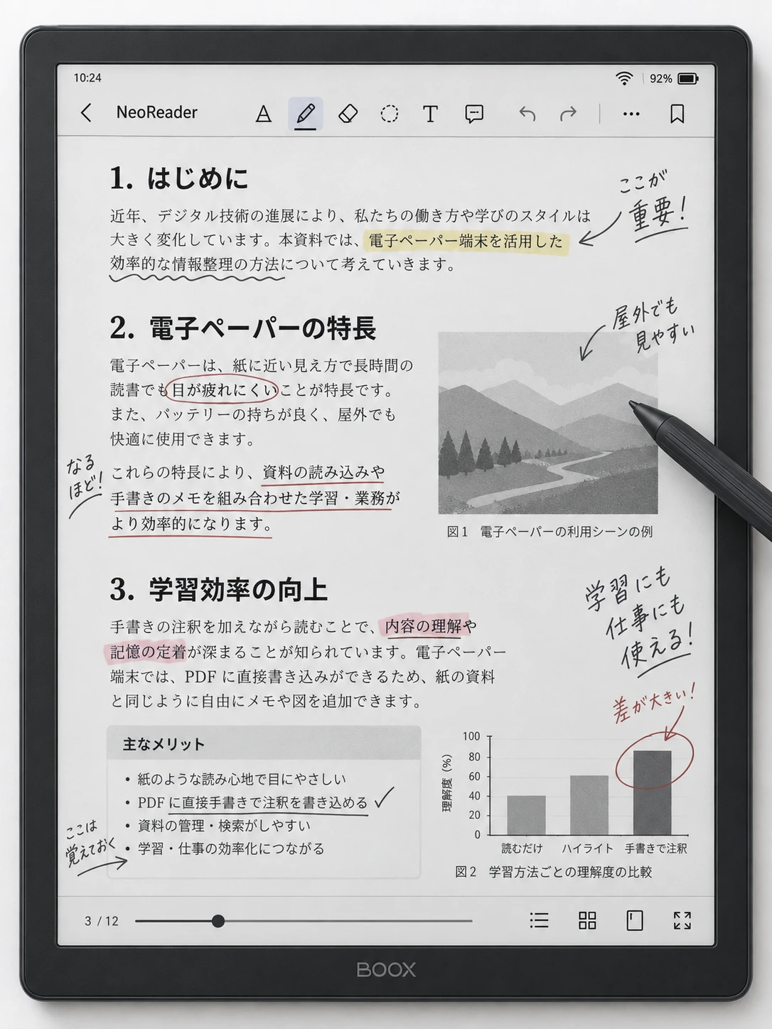 BOOX Note AirのNeoReaderでPDFを開いた画面