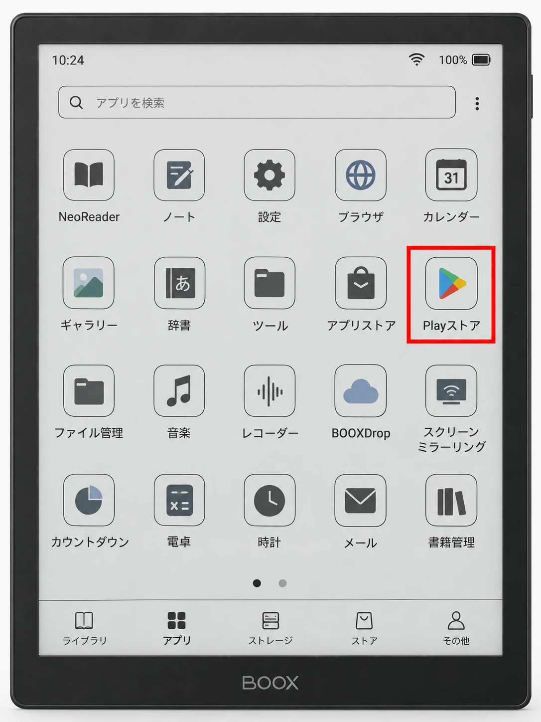 BOOXのPlayストアアイコンが分かるホーム画面