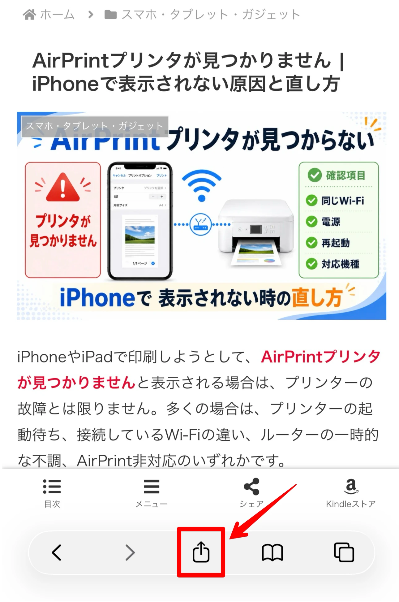 共有ボタン