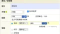 SBI証券でIPO株を初値売りする