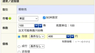 SBI証券でIPO株を初値売りする