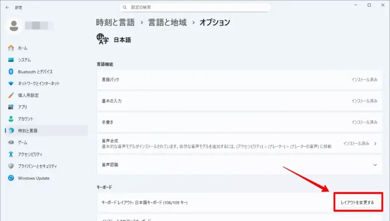 レイアウトを変更する