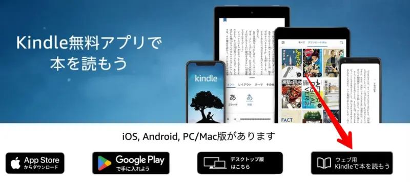 ウェブ用Kindleで本を読もう