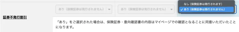 証券不発行割引