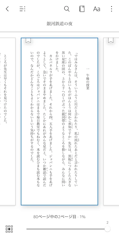 Kindleでの青空文庫の読み方