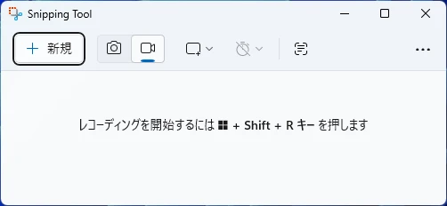 Snipping ToolとEdgeの違いが分かる画面