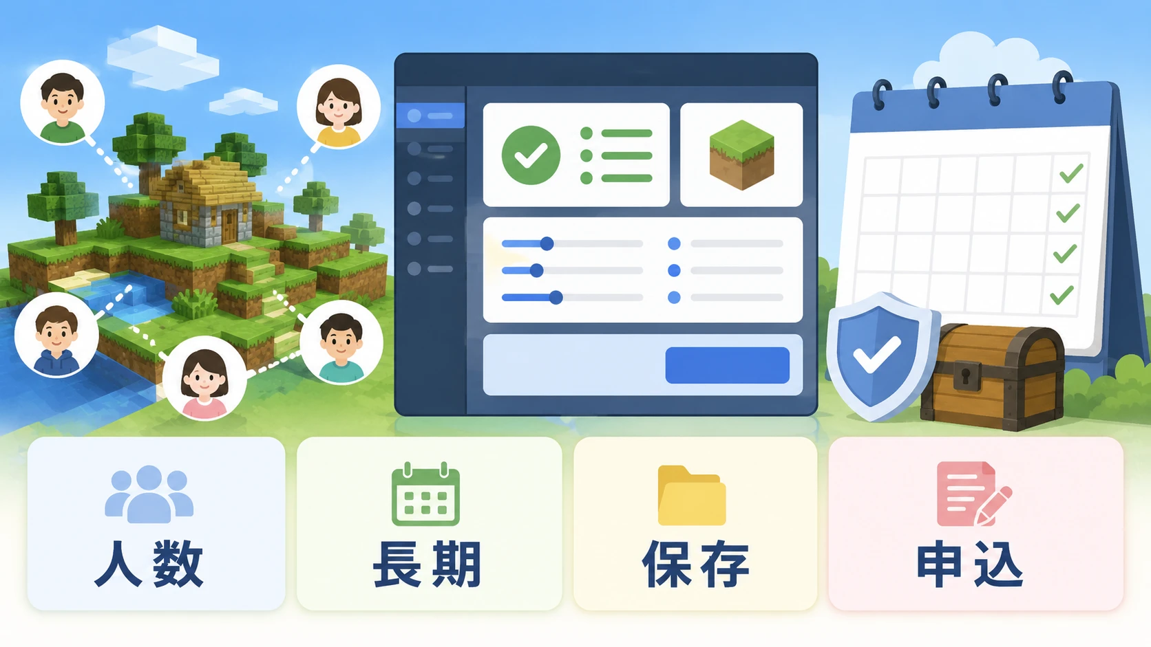 XServer VPS for Gameで友達と長く遊ぶゲームサーバーの選び方