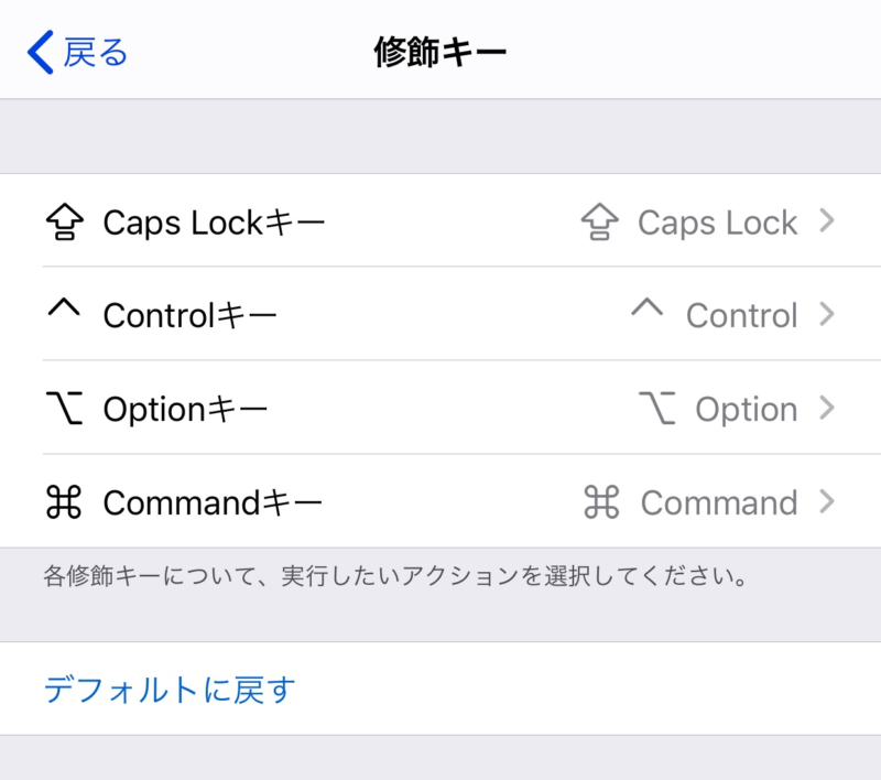 ショートカットで使う装飾キー