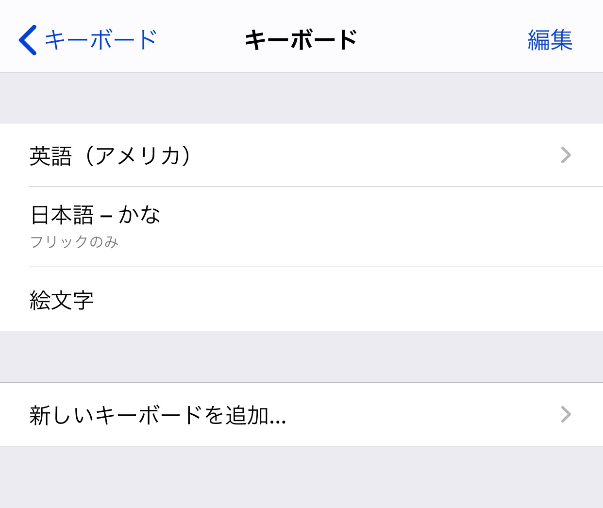 キーボード