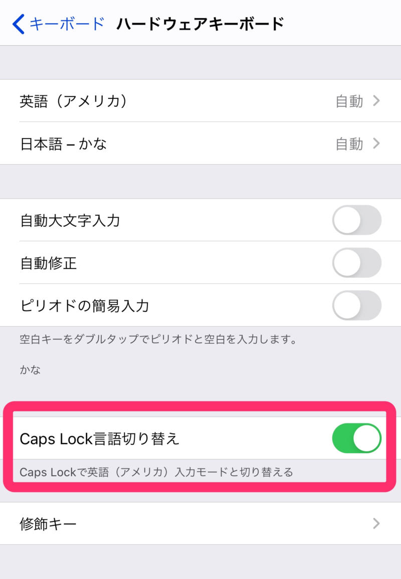 Caps Lock言語切り替え